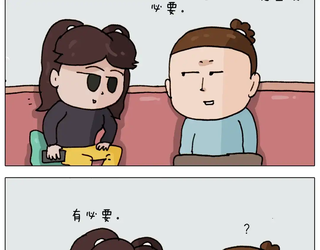 叫我森先生 第307话 情商余额不足 第42页
