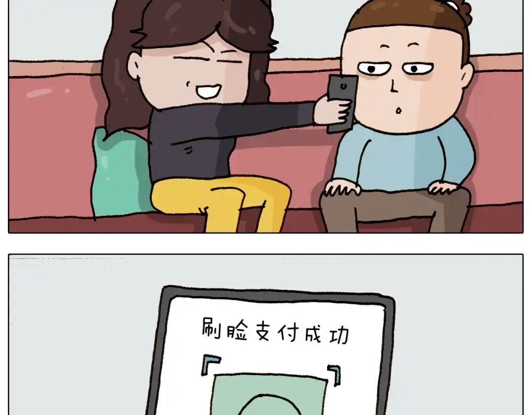 叫我森先生 第307话 情商余额不足 第43页