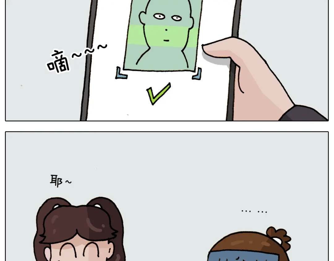 叫我森先生 第307话 情商余额不足 第44页