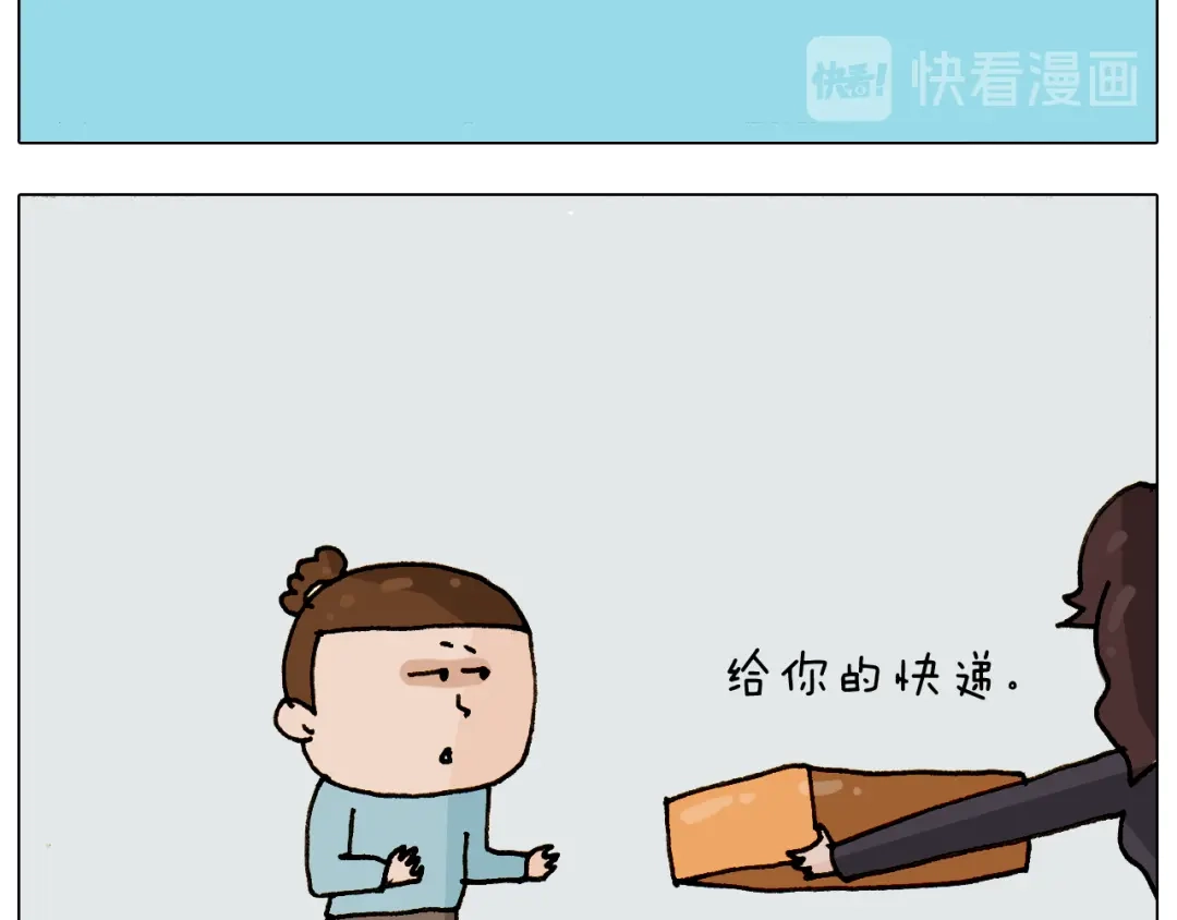 叫我森先生 第307话 情商余额不足 第47页