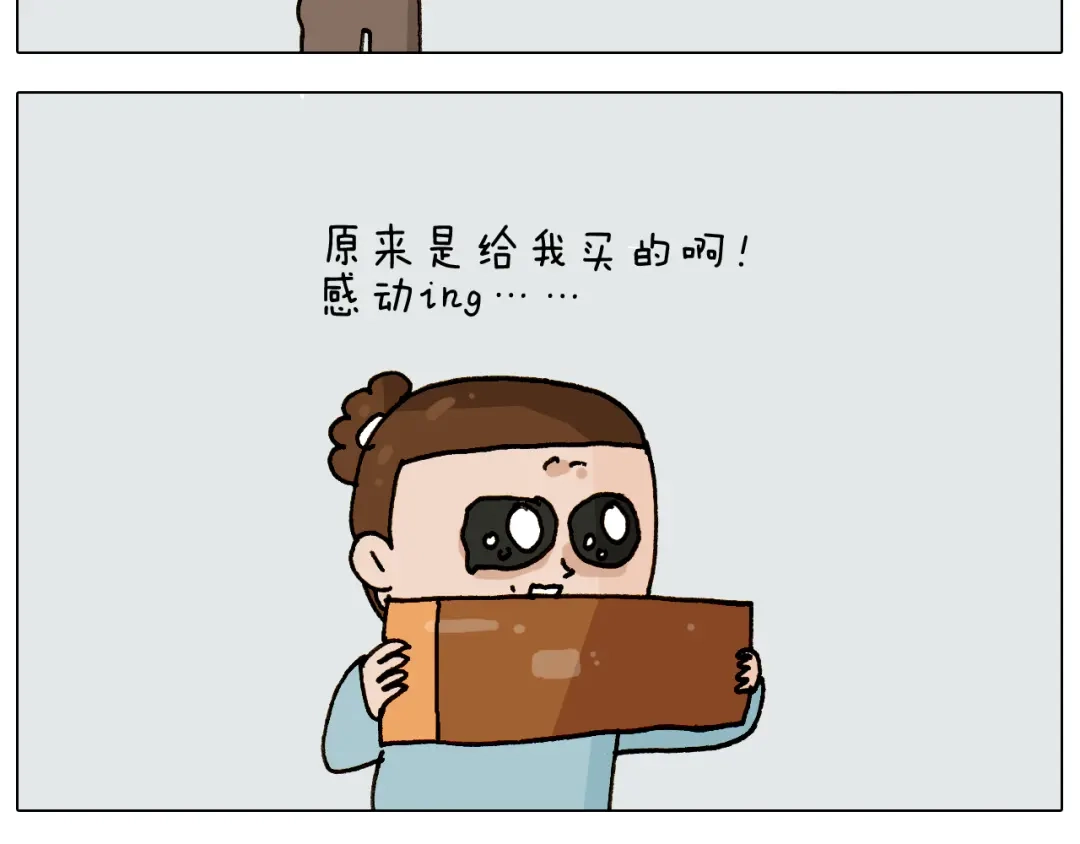 叫我森先生 第307话 情商余额不足 第48页