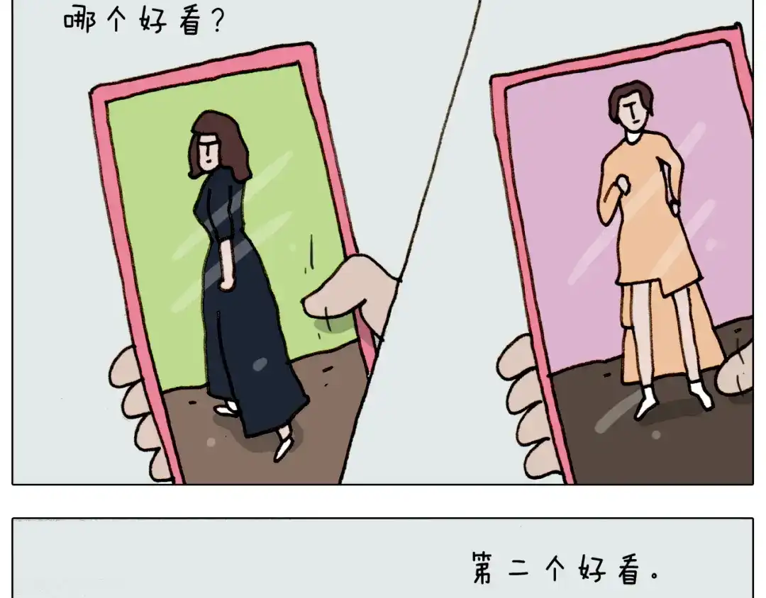 叫我森先生 第307话 情商余额不足 第5页