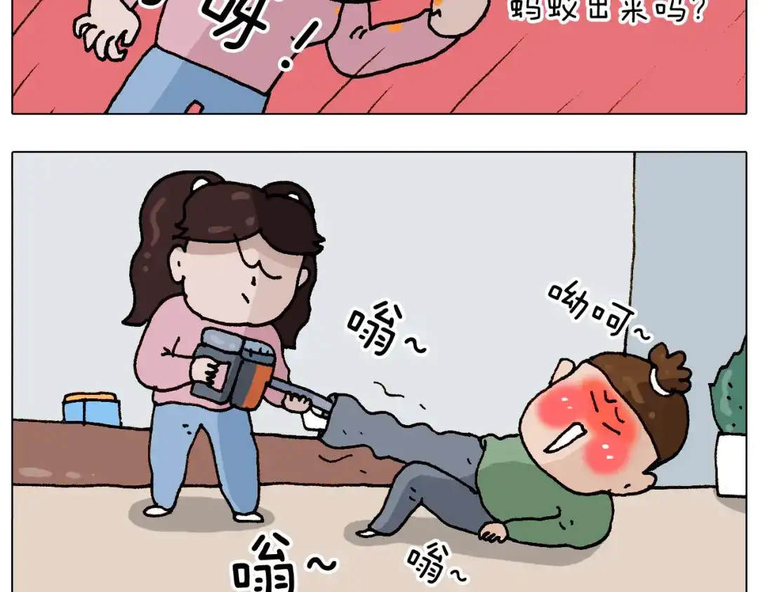 叫我森先生 第307话 情商余额不足 第54页