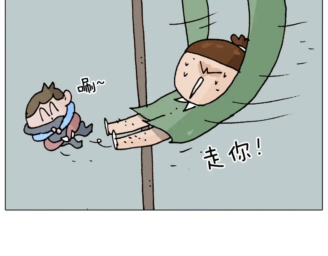 叫我森先生 第307话 情商余额不足 第57页