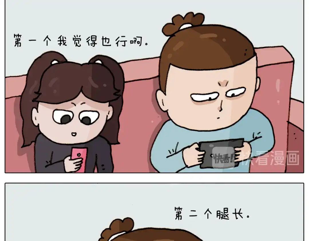 叫我森先生 第307话 情商余额不足 第6页
