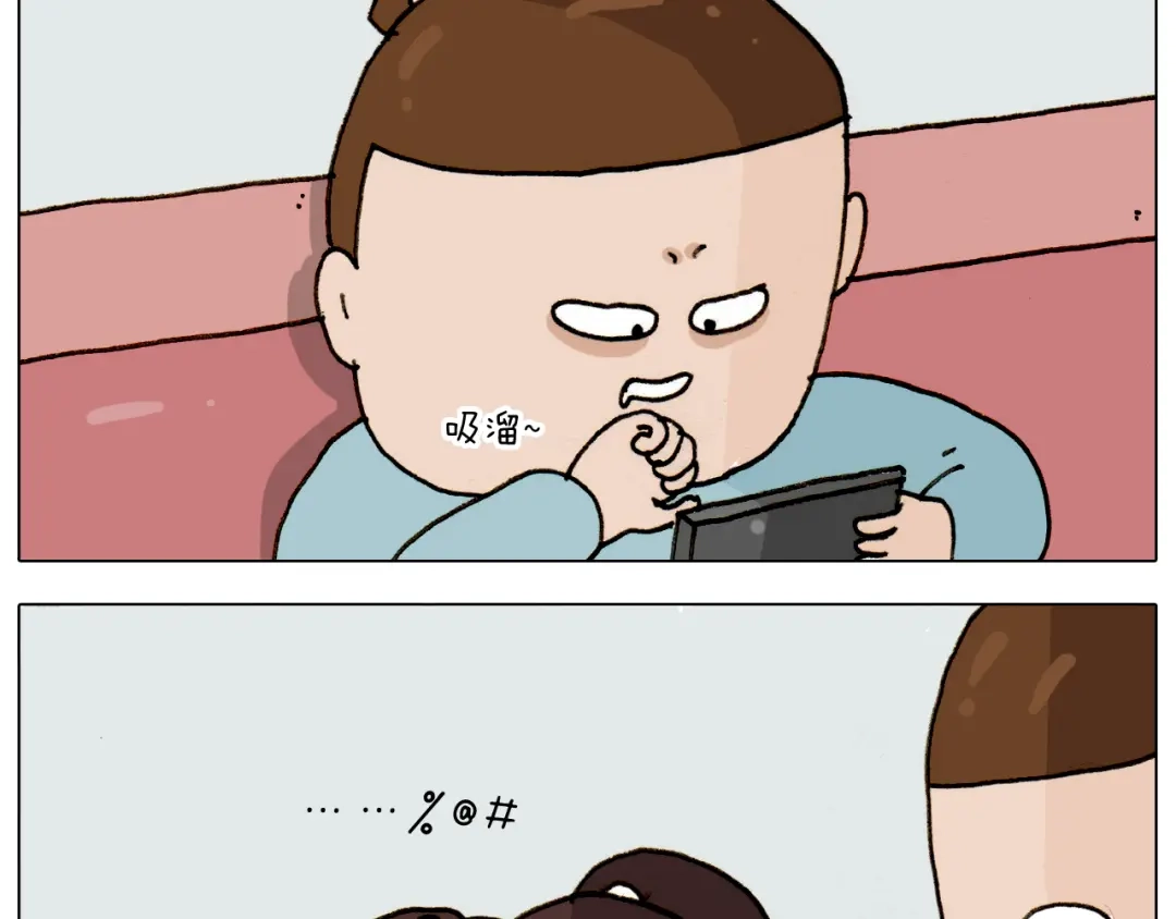叫我森先生 第307话 情商余额不足 第7页