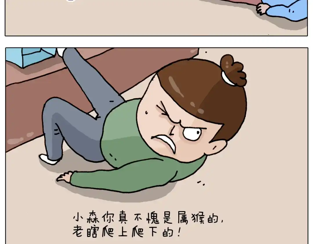 叫我森先生 第308话 猴子的属性 第12页