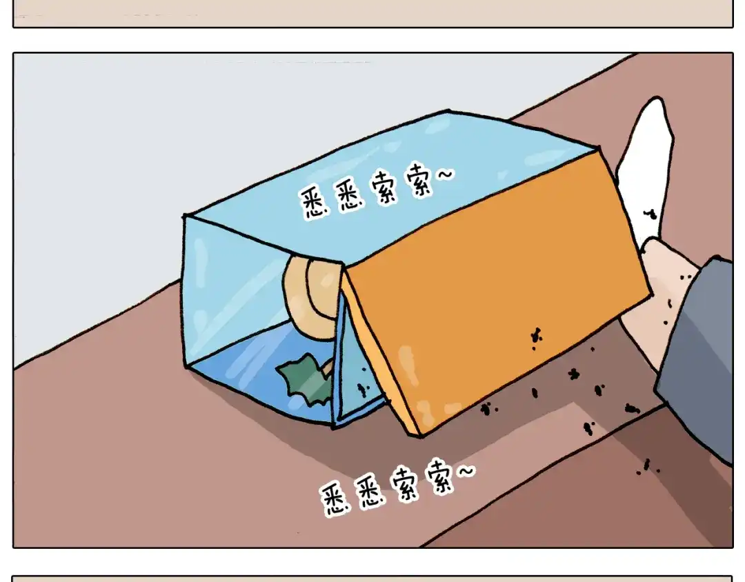 叫我森先生 第308话 猴子的属性 第13页