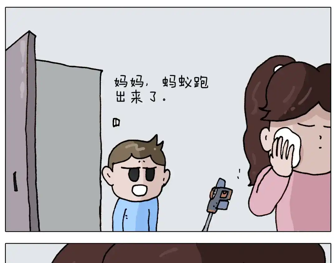 叫我森先生 第308话 猴子的属性 第16页