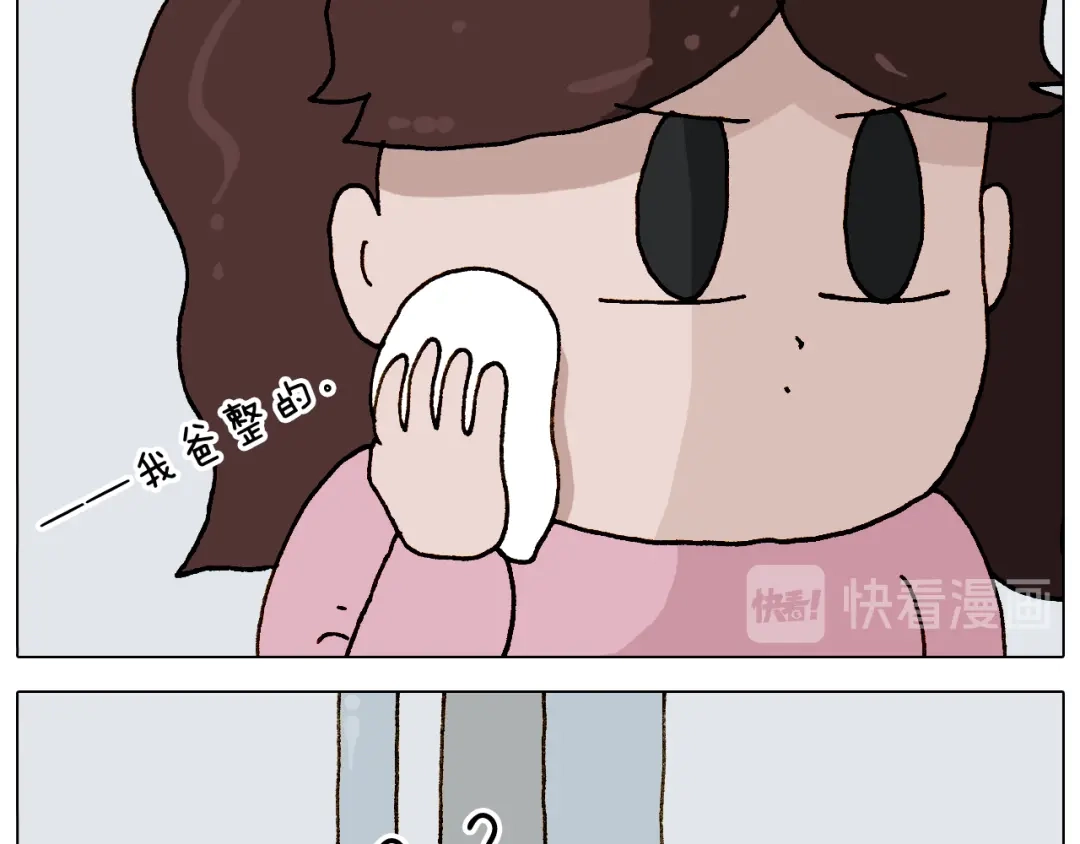 叫我森先生 第308话 猴子的属性 第17页