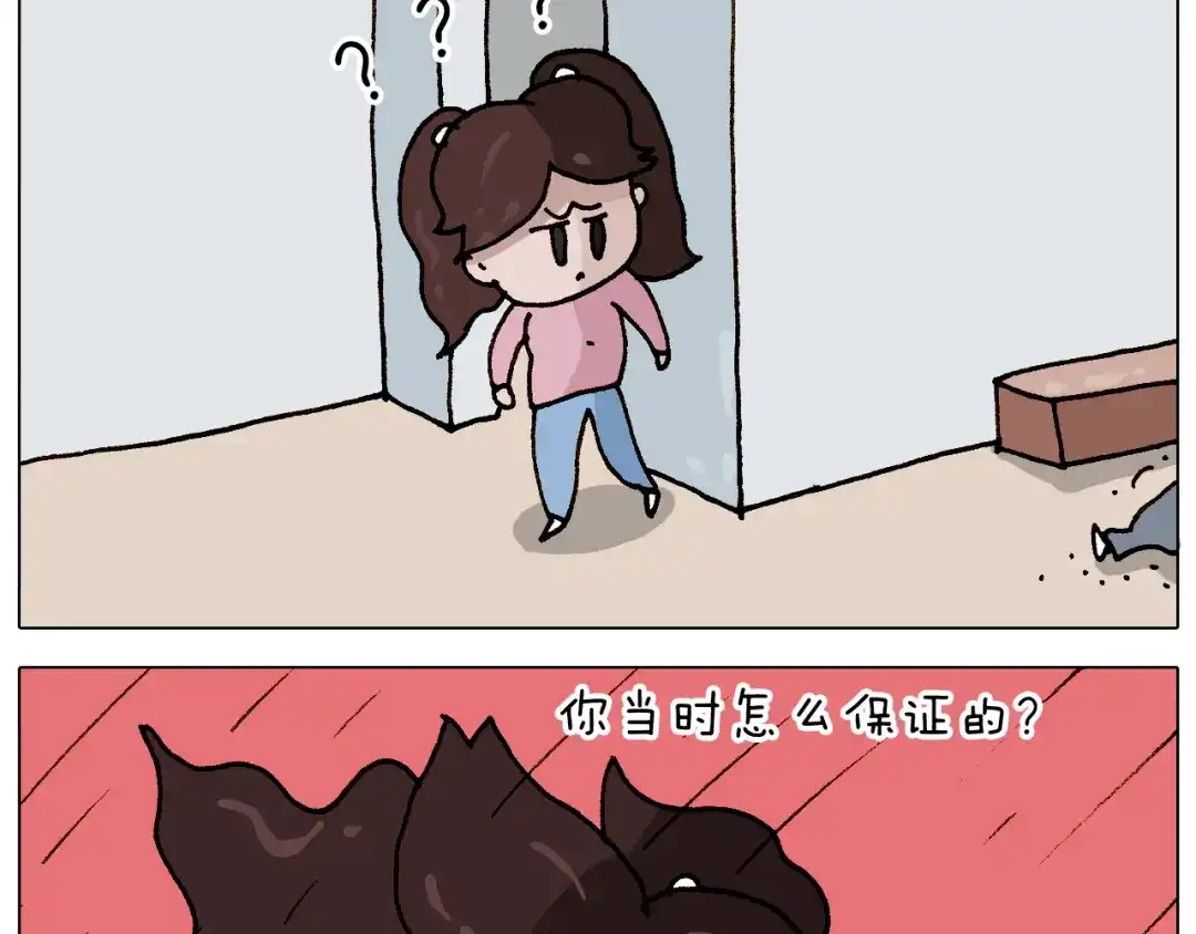 叫我森先生 第308话 猴子的属性 第18页