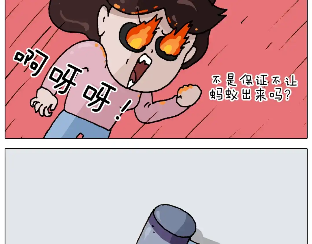 叫我森先生 第308话 猴子的属性 第19页