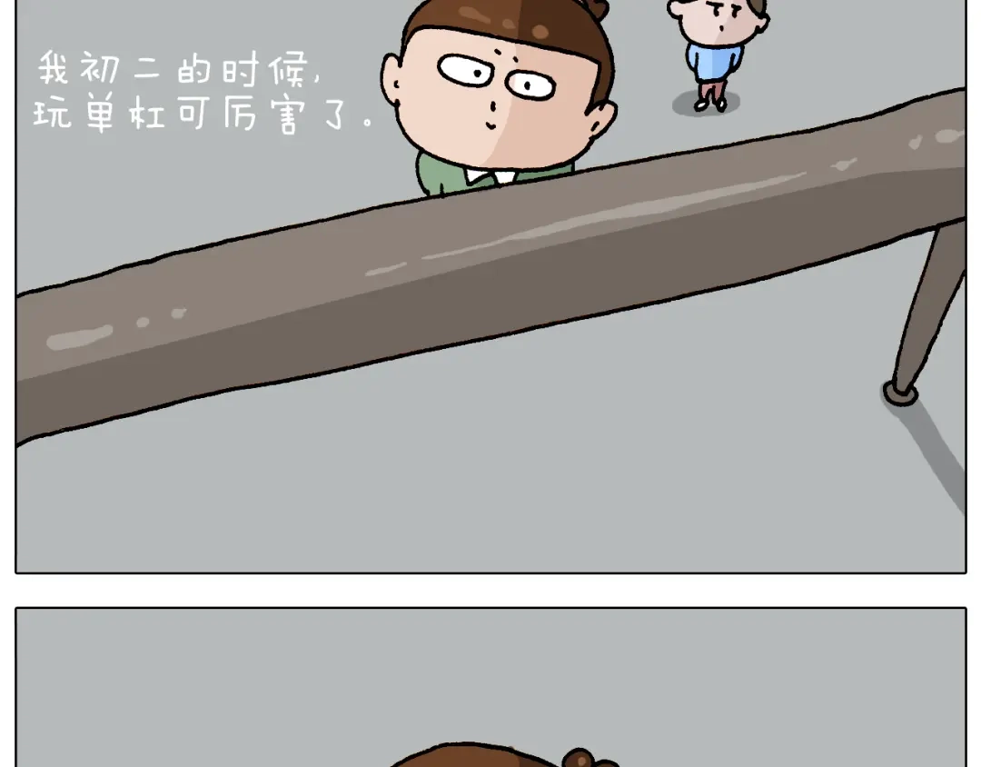 叫我森先生 第308话 猴子的属性 第26页
