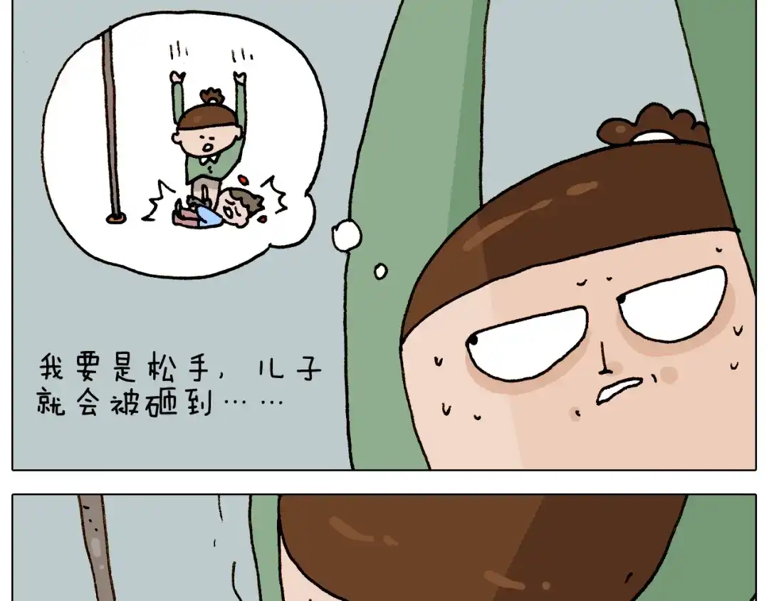叫我森先生 第308话 猴子的属性 第32页
