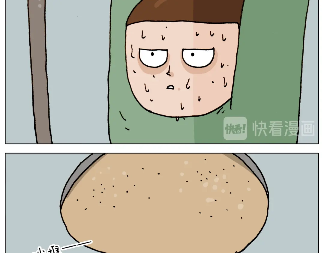 叫我森先生 第308话 猴子的属性 第34页