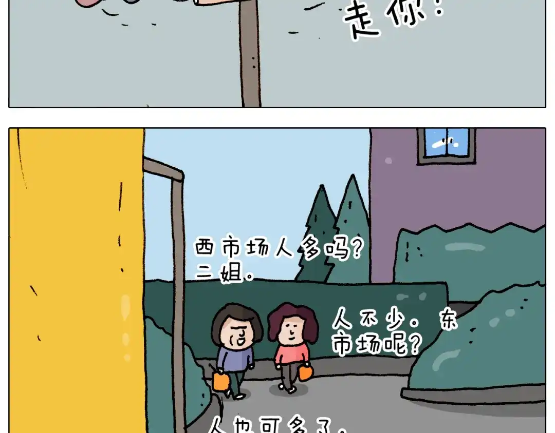 叫我森先生 第308话 猴子的属性 第37页
