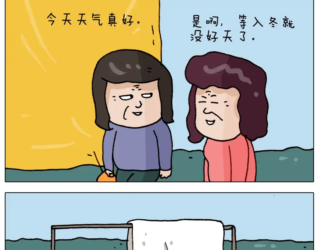 叫我森先生 第308话 猴子的属性 第41页