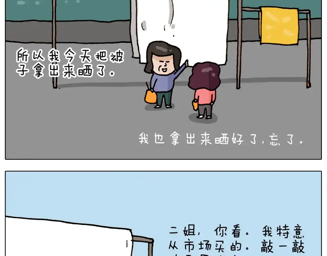 叫我森先生 第308话 猴子的属性 第42页