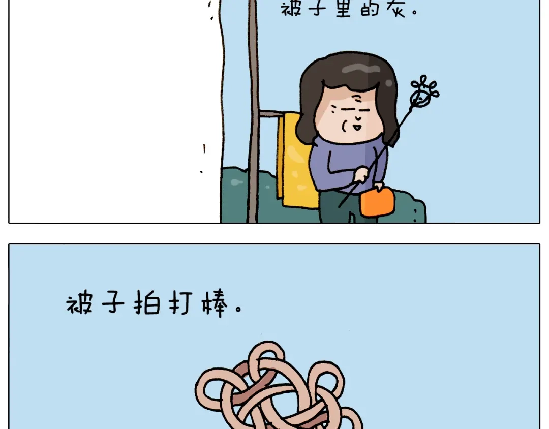 叫我森先生 第308话 猴子的属性 第43页