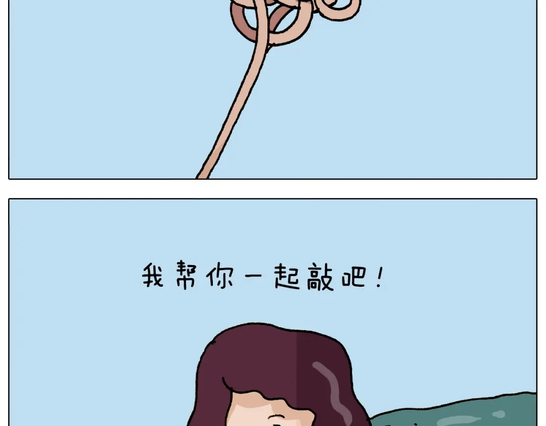叫我森先生 第308话 猴子的属性 第44页