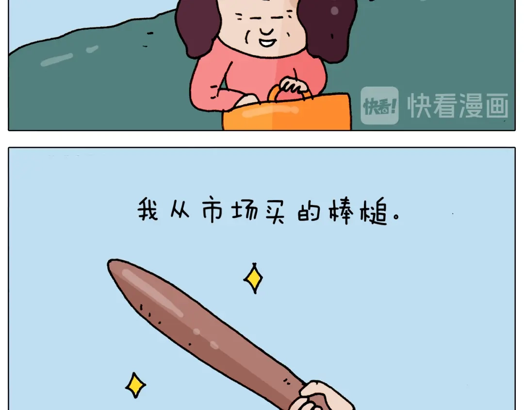 叫我森先生 第308话 猴子的属性 第45页