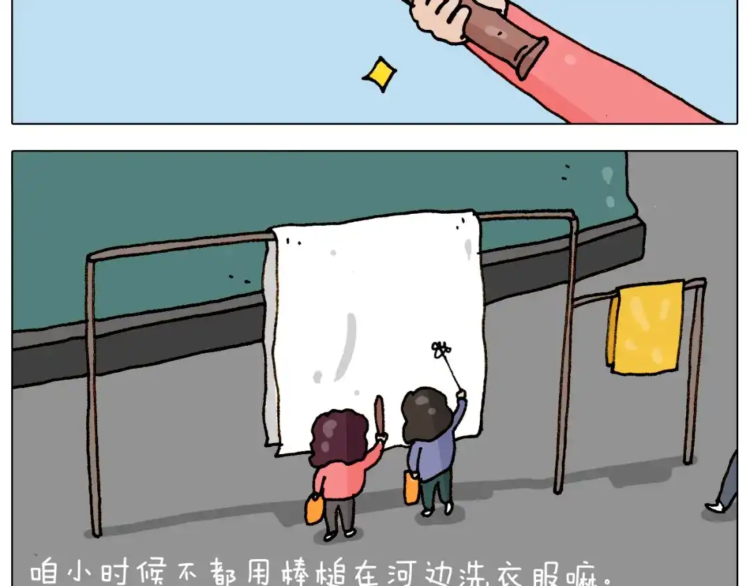 叫我森先生 第308话 猴子的属性 第46页