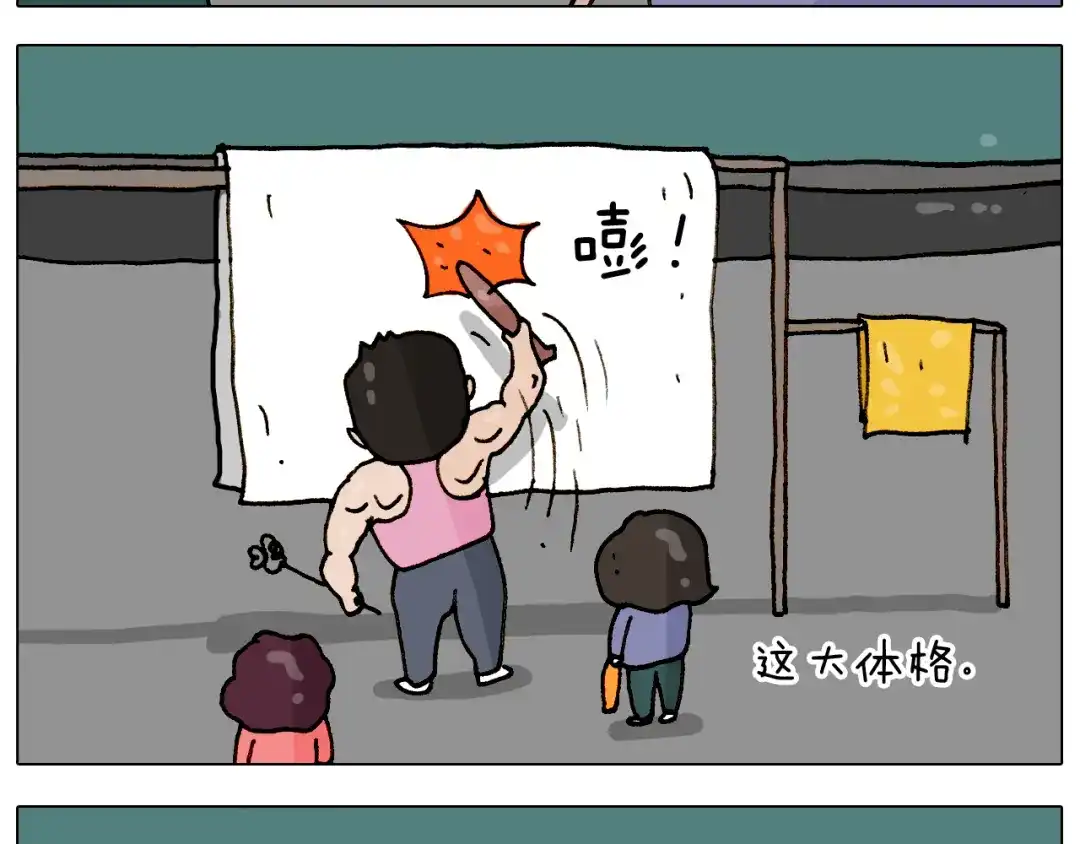 叫我森先生 第308话 猴子的属性 第48页