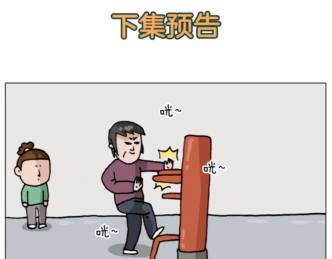 叫我森先生 第308话 猴子的属性 第52页