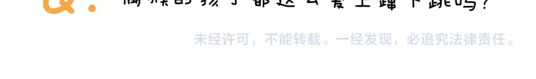 叫我森先生 第308话 猴子的属性 第58页