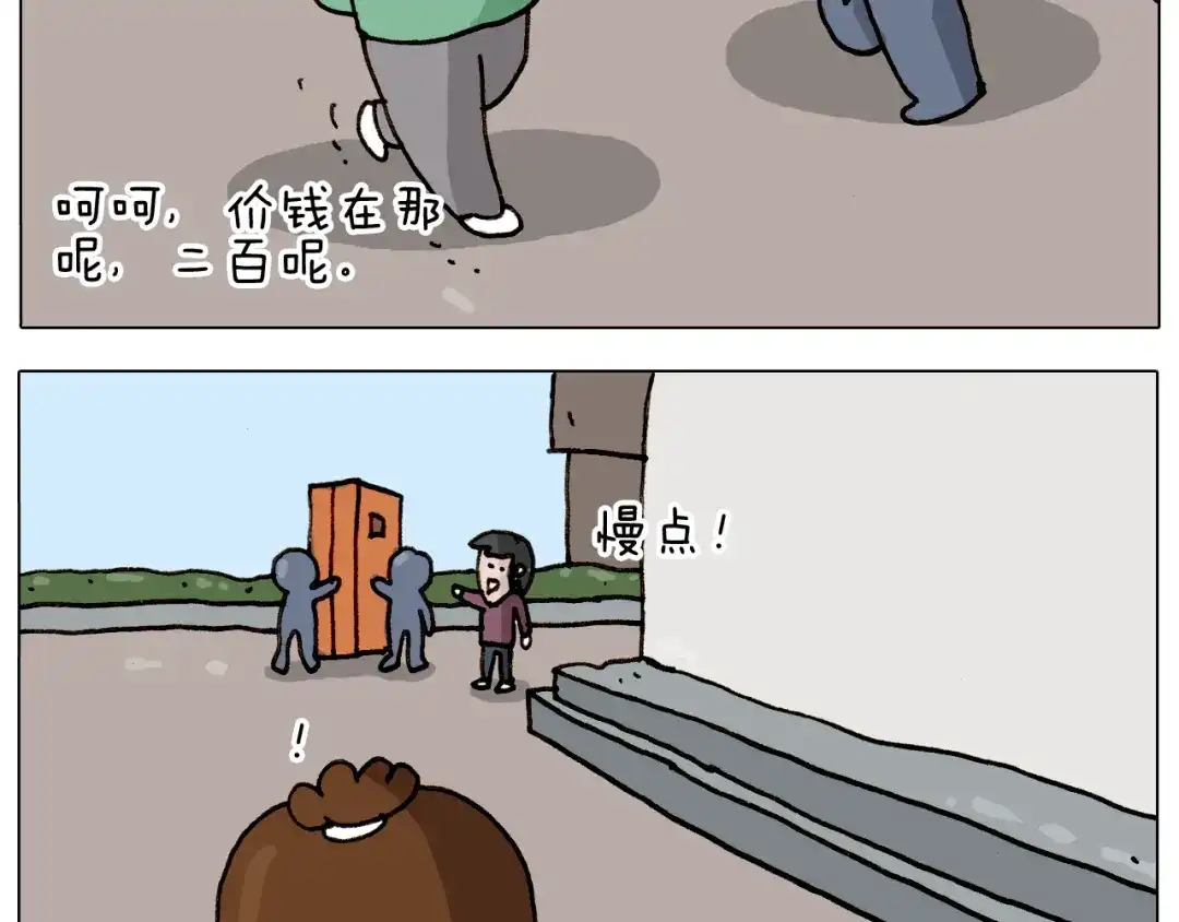 叫我森先生 第309话 为什么棍子越来越短 第10页