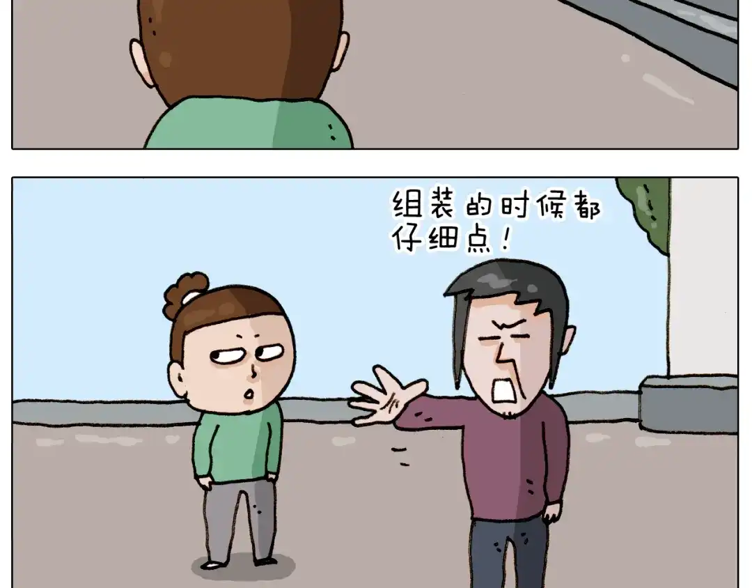叫我森先生 第309话 为什么棍子越来越短 第11页
