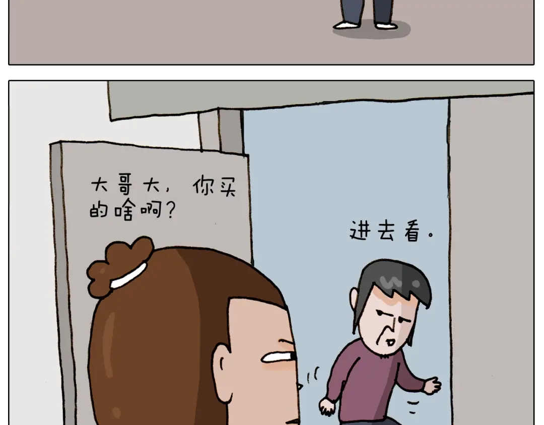 叫我森先生 第309话 为什么棍子越来越短 第12页