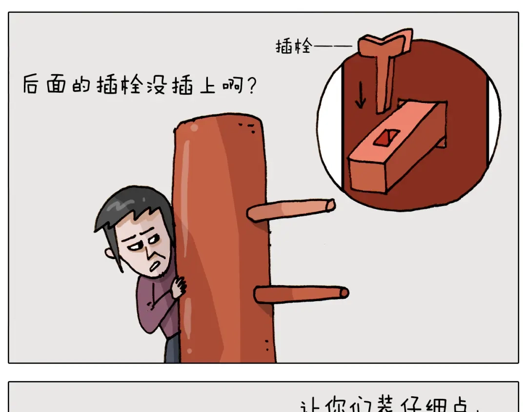 叫我森先生 第309话 为什么棍子越来越短 第21页