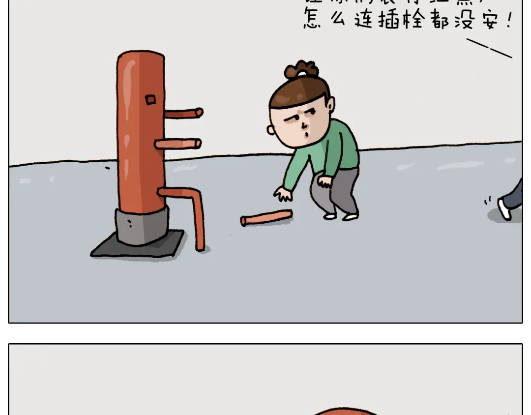 叫我森先生 第309话 为什么棍子越来越短 第22页