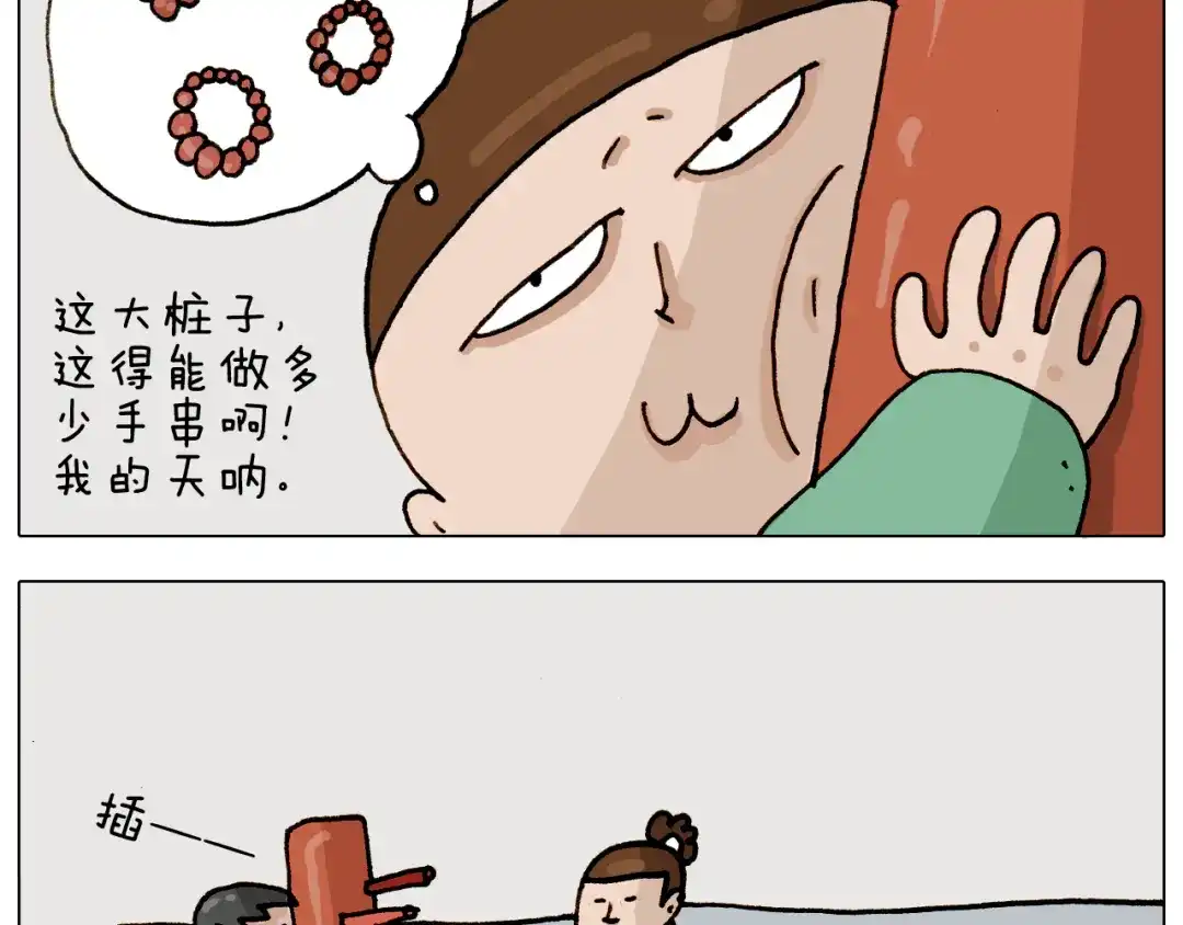 叫我森先生 第309话 为什么棍子越来越短 第24页