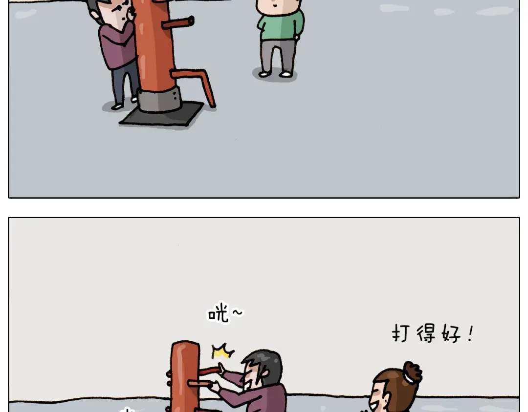 叫我森先生 第309话 为什么棍子越来越短 第25页