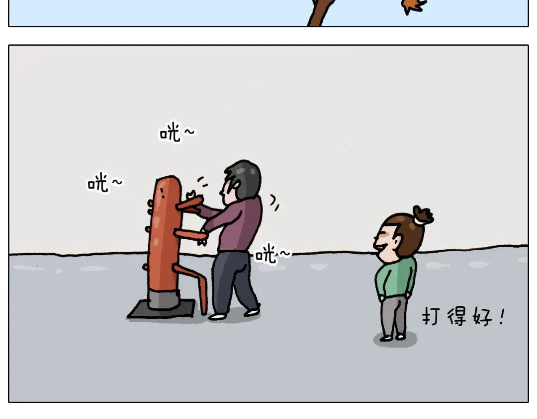 叫我森先生 第309话 为什么棍子越来越短 第29页