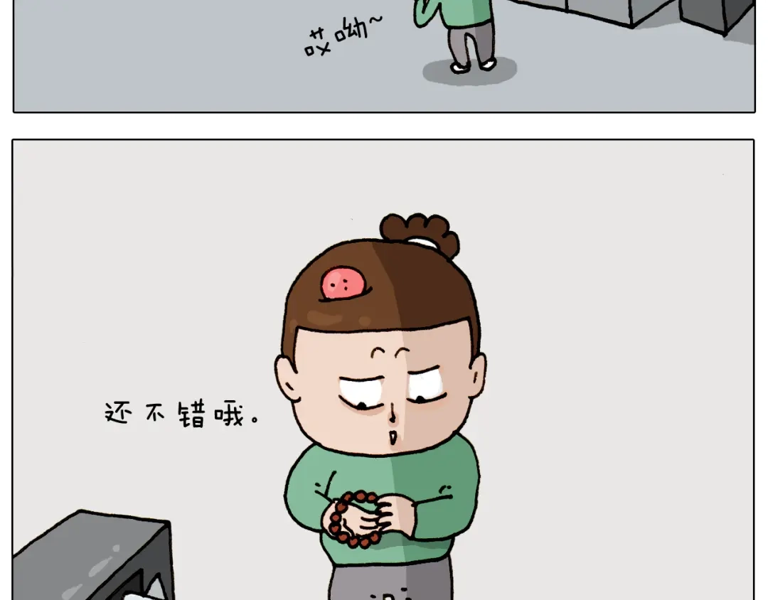 叫我森先生 第309话 为什么棍子越来越短 第3页