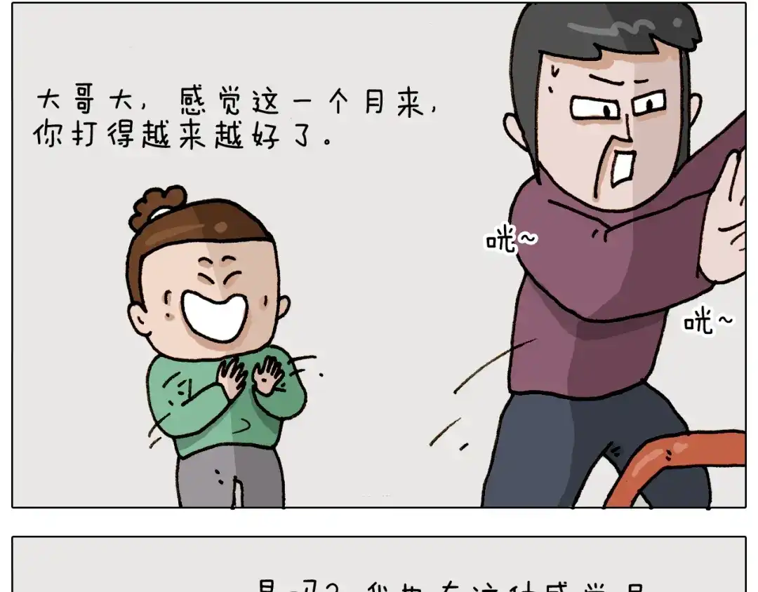 叫我森先生 第309话 为什么棍子越来越短 第30页