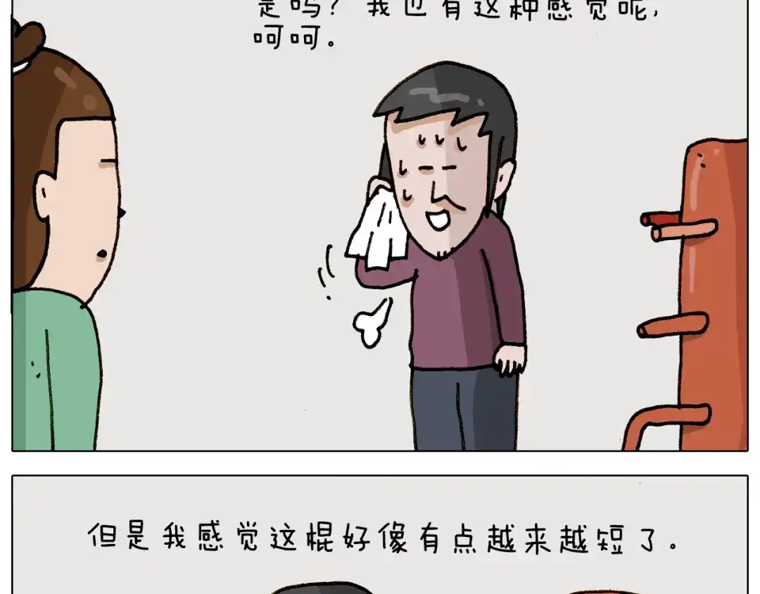 叫我森先生 第309话 为什么棍子越来越短 第31页