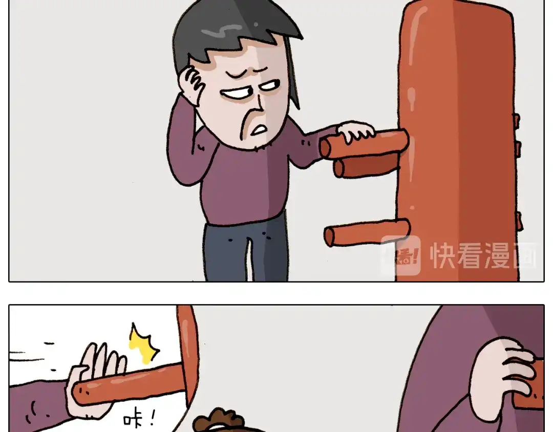 叫我森先生 第309话 为什么棍子越来越短 第32页