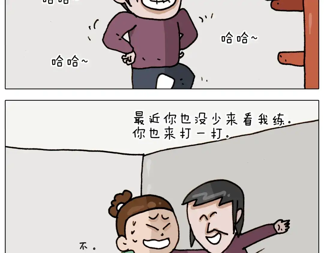 叫我森先生 第309话 为什么棍子越来越短 第35页