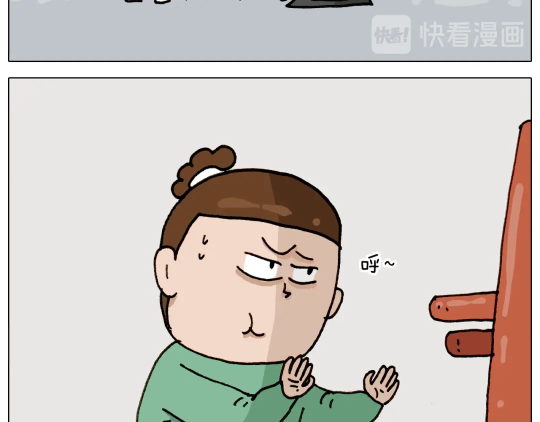 叫我森先生 第309话 为什么棍子越来越短 第37页