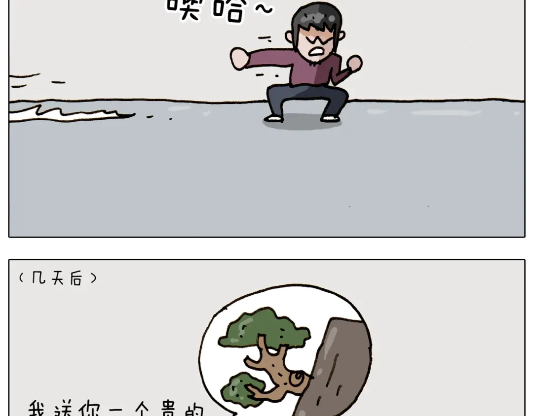 叫我森先生 第309话 为什么棍子越来越短 第45页