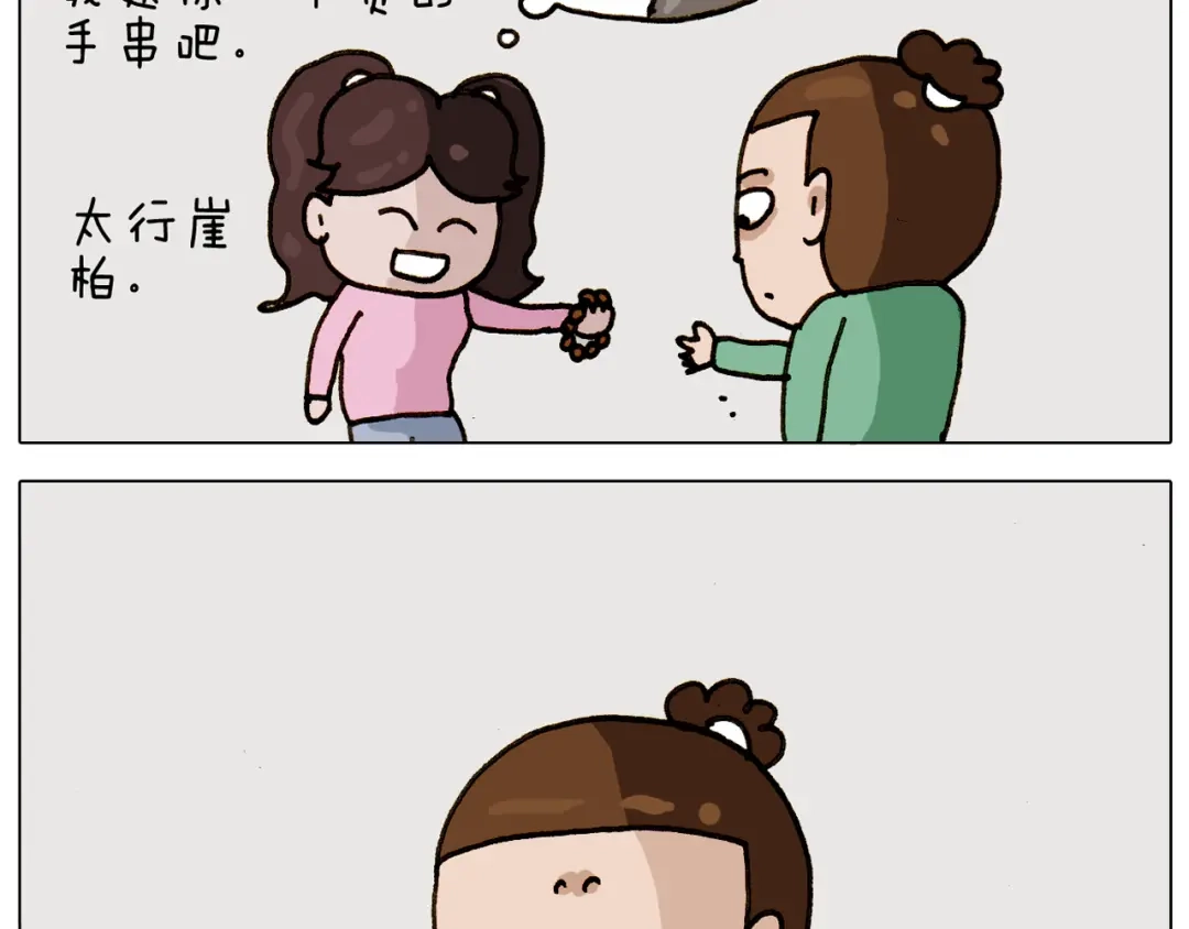 叫我森先生 第309话 为什么棍子越来越短 第46页
