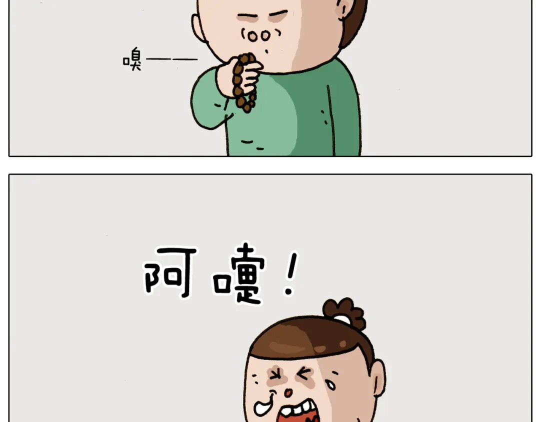 叫我森先生 第309话 为什么棍子越来越短 第47页