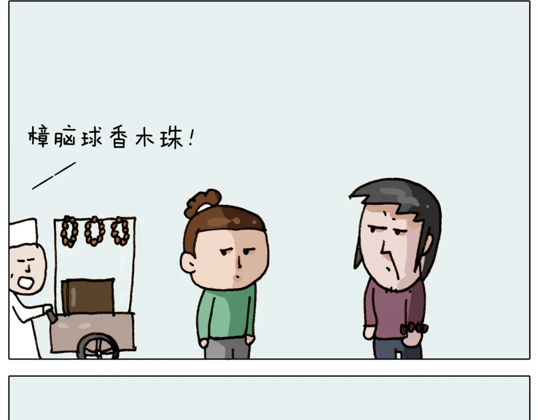 叫我森先生 第309话 为什么棍子越来越短 第51页