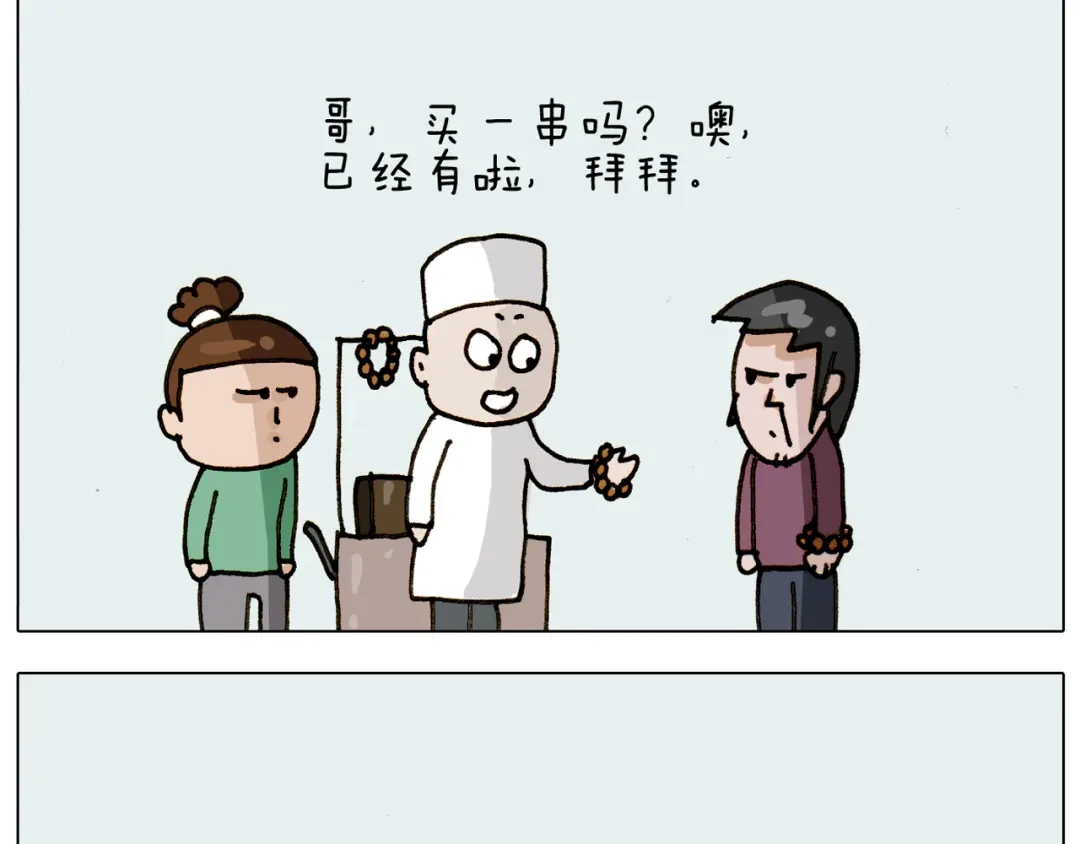 叫我森先生 第309话 为什么棍子越来越短 第52页
