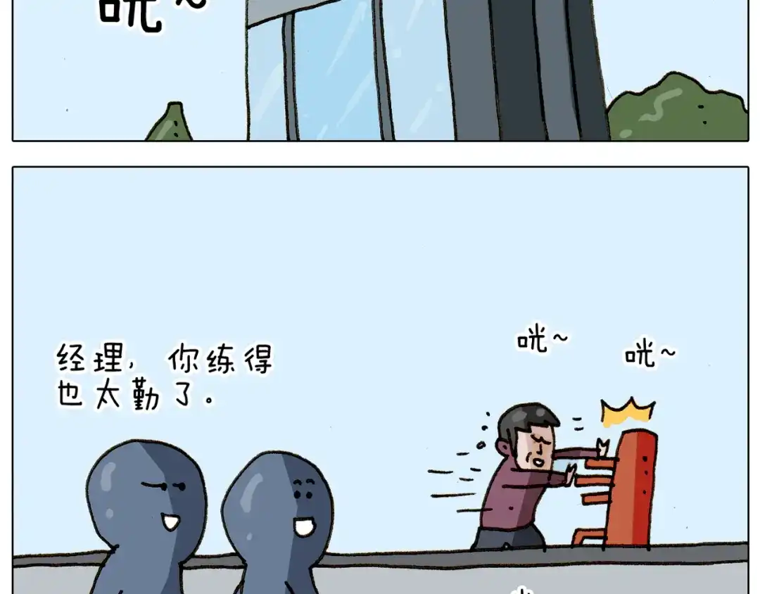 叫我森先生 第309话 为什么棍子越来越短 第57页