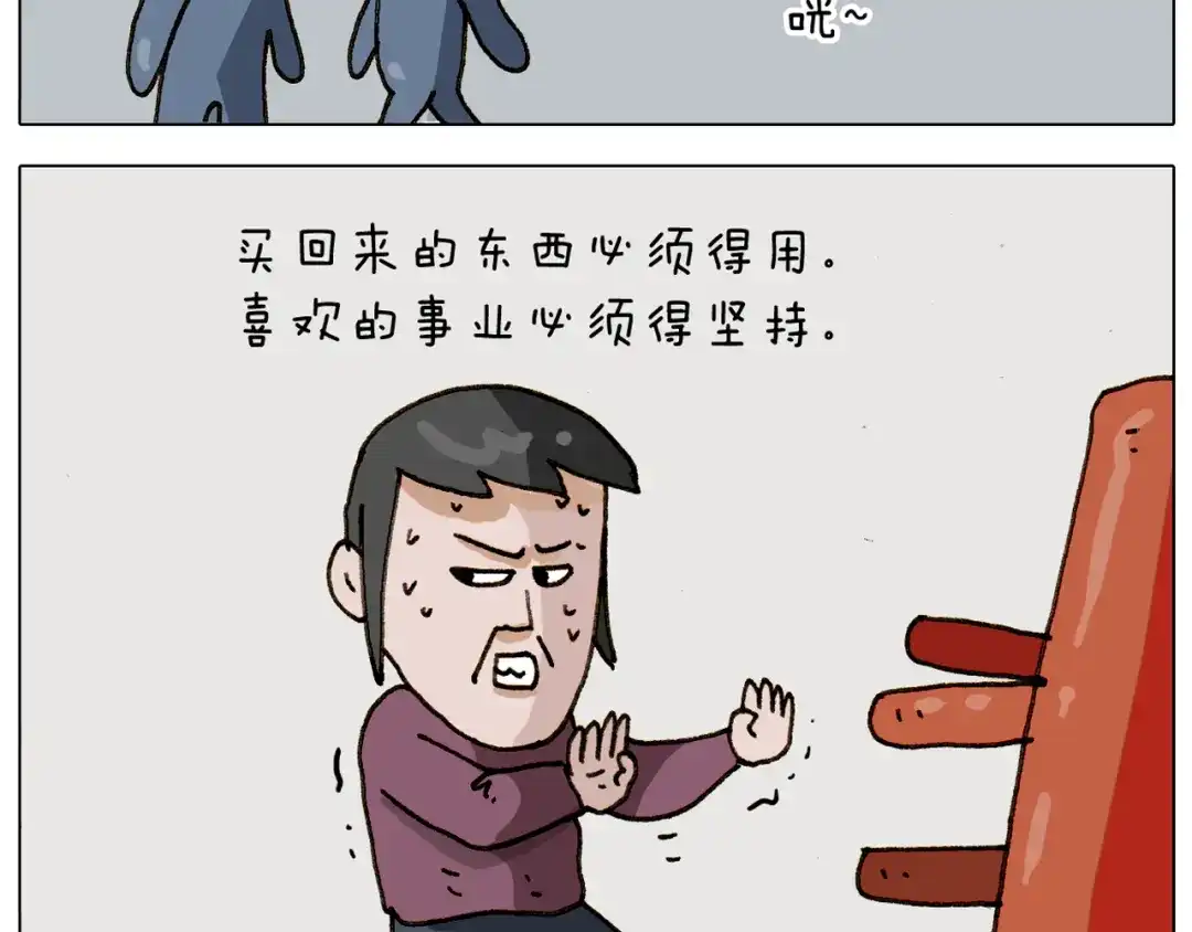 叫我森先生 第309话 为什么棍子越来越短 第58页
